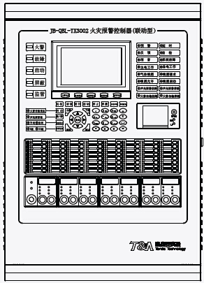 JB-QBL-TX3002火災(zāi)報(bào)警控制器(聯(lián)動型)