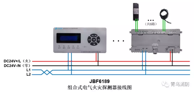 JBF6189<a href=http://m.1000gj.cn/dianqihuozai/ target=_blank class=infotextkey>電氣火災(zāi)監(jiān)控</a>系統(tǒng)產(chǎn)品接線圖