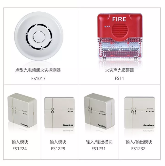賦安消防全新二線制系列產(chǎn)品璀璨上市