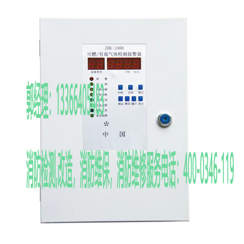消防可燃?xì)怏w探測報警控制器維護(hù)