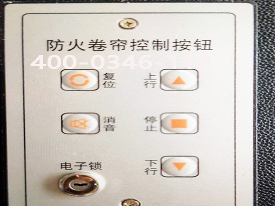 消防防火卷簾門(mén)控制箱改造